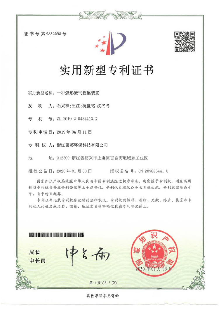 實(shí)用新型專利證書(shū)